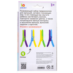 Развивающий набор Соедини молнии - Iq-zabiaka фото 10