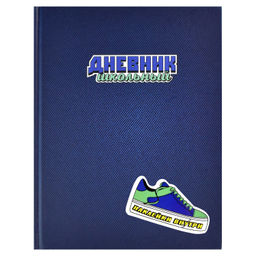 Дневник школьный арт. 60117 ТЕМНАЯ ДЖИНСА - Феникс+ фото 3