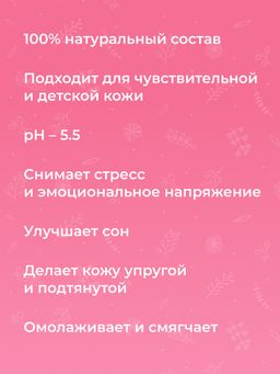 Соль для ванны Роза - Siberina фото 8