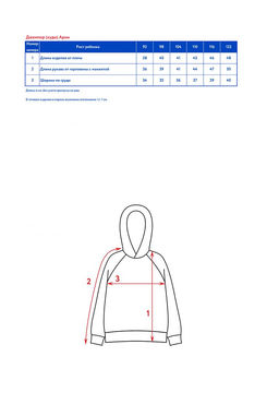 Джемпер (худи) с капюшоном д/мал. Арни