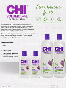 Chi VolumeCare шампунь для объема волос 355 мл фото 6