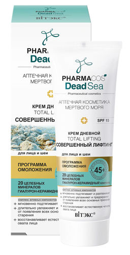 PHARMACOS DEAD SEA Крем дневной 45+ "Total Lifting Совершенный лифтинг" д/лица и шеи SPS 15, 50 мл