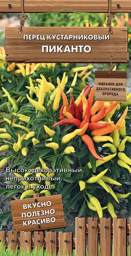 Перец кустарниковый Пиканто (А) (ЦВ) 5шт, - Поиск фото 2