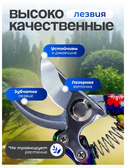 Секатор усиленный и стильный цветы, срез до 20мм - 1000 деталей фото 3