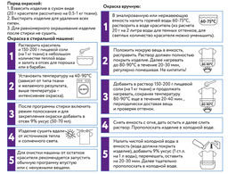 VISTA-ARTISTA Краситель для ткани KRG 20 г фиолетовый