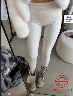 Утягивающие лосины женские