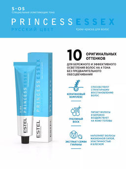 Крем-краска осветляющая 100 Натуральный S-OS PRINCESS ESSEX ESTEL