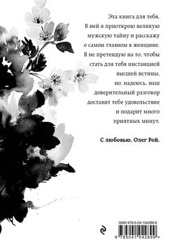 С любовью