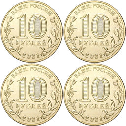 Набор из 4 монет 10 рублей 2021 года ММД Города трудовой доблести