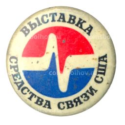 Значок Выставка Средства связи США