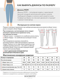 джинсы женские черные - BOCHETTI фото 11