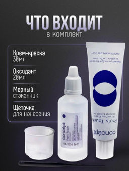 Concept Fusion Крем-краска д/бровей Эффект татуажа графит 30+20мл