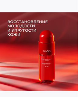 KANS Нежный укрепляющий тонер для лица с пептидами 130 мл