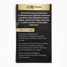 Подарочный набор для приготовления алкоголя Пряный виски: травы и специи 19 г, штоф 500 мл., инструкция