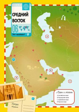 Активити Атлас. Атлас мира - Робинс фото 4