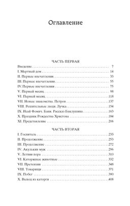 Записки из Мертвого дома. Достоевский Ф. - Азбука фото 3