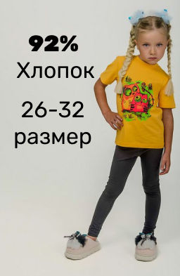 Костюм М225041Па желтый