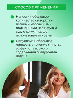 Натуральная антивозрастная гиалуроновая сыворотка с пептидным комплексом и фукоиданом для лица, шеи и зоны декольте - Siberina фото 8