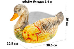 Блюдо сервировочное 2,4 л 30,5*20,5*19 см "Уточка"
