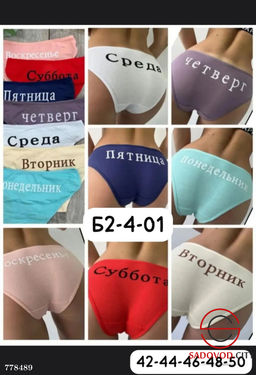 Трусы-неделька набор 7 шт