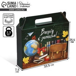 Цена за 3 шт. Коробка складная Вперёд к знаниям, 33,7 х 25,7 х 7,9 см - Дарите счастье фото 7