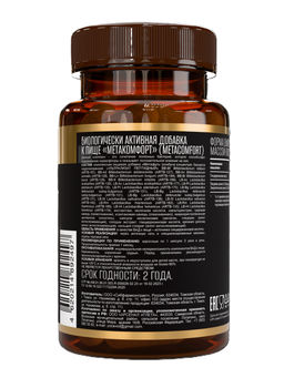 (ЧЗ) БАД Метакомфорт (Metacomfort)/(Пробиотик) 60 капсул ТЖК 600мг, тм AWOCHACTIVE  фото 3