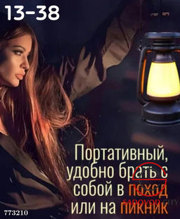 Кемпинговый фонарь с usb портом