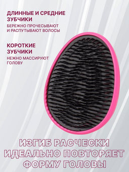 Цена за 2 шт. Расчёска массажная, 7×9(±1) см, розовая