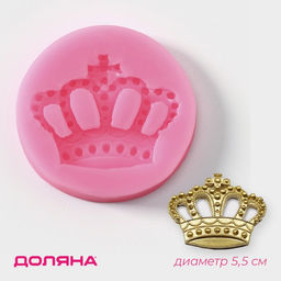 Цена за 2 шт. Молд для заливки Корона, силикон, d=5.5, розовый