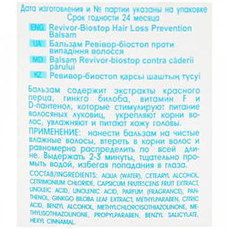 Профессиональная линия Бальзам "РЕВИВОР-БИОСТОП" против выпадения волос, 450 мл