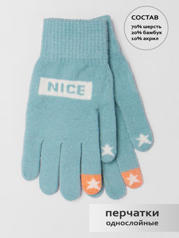 Перчатки детские Kim Lin