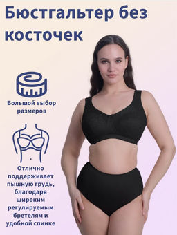 М081БР бюст черный