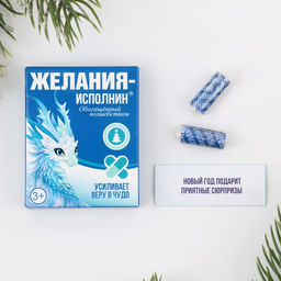 Пожелания в коробочке Желания исполнин, 10 свитков
