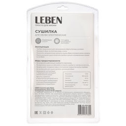 Электросушилка для обуви "Leben" металлическая 12Вт