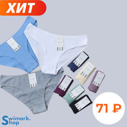 Трусики женские бикини в рубчик TP-10046, RIB, Bikini - Swimark фото 5