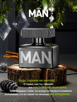 Туалетная вода Avon Man для него, 45 мл