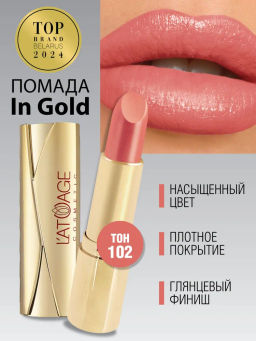 Latuage Помада губная In Gold Глянцевая 102 коралловый  фото 2
