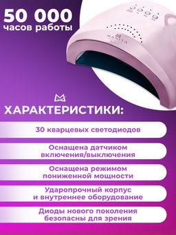 Manita Professional Светодиодная лампа для маникюра LED/UV SUN 1 48 Вт, розовый  фото 5