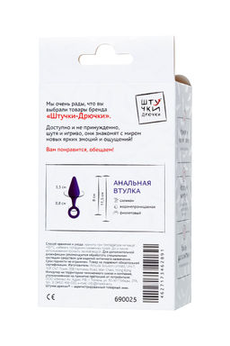 Анальная втулка Штучки-дрючки, водонепроницаемая, силикон, фиолетовая, 11,5 см, 3,3 см  фото 7