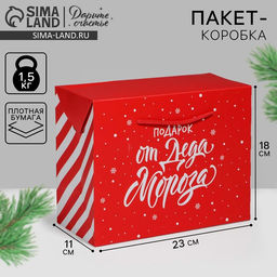 Цена за 2 шт. Пакет - коробка новогодний подарочный Подарок, 23?18?11 см