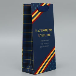 Цена за 2 шт. Пакет подарочный ламинированный, упаковка, «Настоящему мужчине», 10×22×6 см