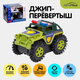 Джип-перевёртыш Полиция, работает от батареек, цвет зелёный