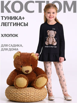 Туника+легинсы 2ДТЛ5874804н