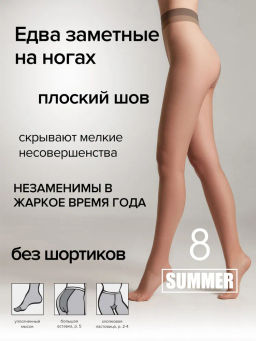 Summer 8 XL (96/12) - shade - Conte elegant фото 3