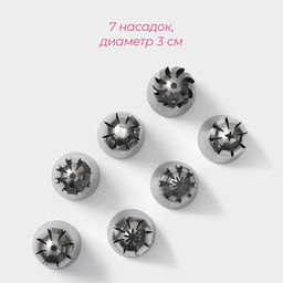 Набор кондитерский Доляна, 9 предметов: мешок 32 см, 7 насадок (d=3 см), адаптер, насадки МИКС  фото 2