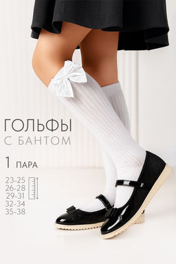 Гольфы детские Бант
