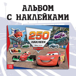Альбом 250 наклеек Ни дня без гонки, 17 24 см, 12 стр., Тачки