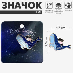 Значок Кит и малышка, цветной в золоте