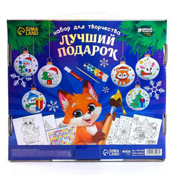 Набор для творчества. Ёлочные шары под раскраску «Лучший подарок», набор 6 шт. + краски