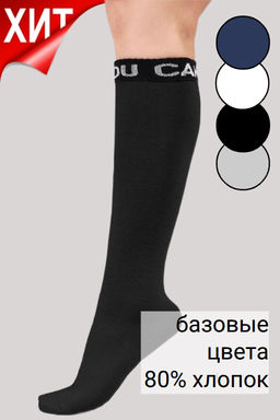 (CLE) П117 гольфы дет. школа